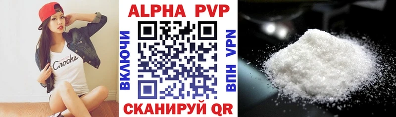 Alpha PVP крисы CK  закладки  kraken tor  Ершов 