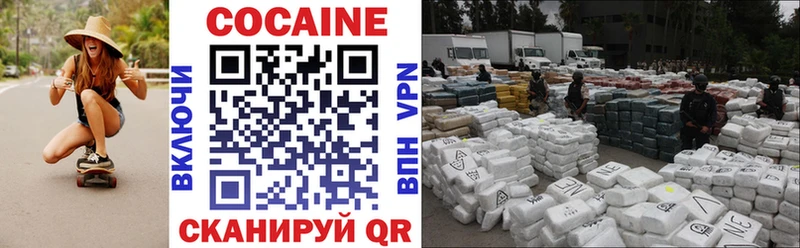 Cocaine Колумбийский как найти закладки Ершов