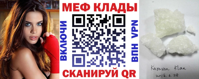 МЕГА   Ершов  МЕФ VHQ  купить наркоту 